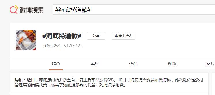 从海底捞事件，我总结了三点营销思考