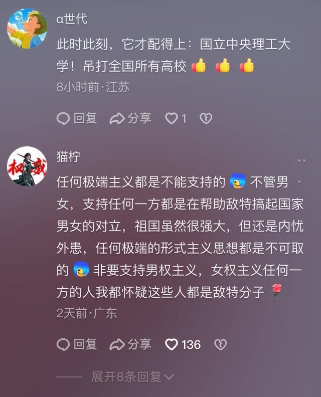 南京理工大学“反女拳第一枪”争议 一场标签化误读与网络情绪的对撞