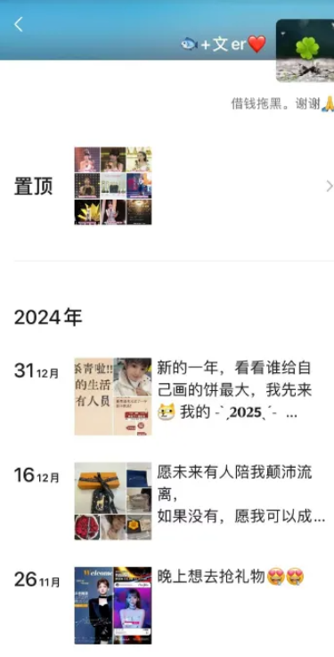 文儿删圈引风波，文徒洛瑶作回应！！