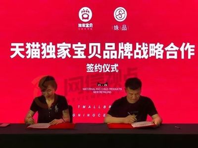 天猫新零售再出"杀手锏" 独家宝贝能否力挽狂澜?